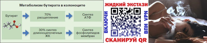 где можно купить   Разумное  Бутират оксибутират 
