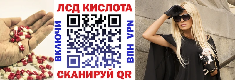 ЛСД экстази кислота  магазин продажи   ссылка на мегу ссылки  Разумное 